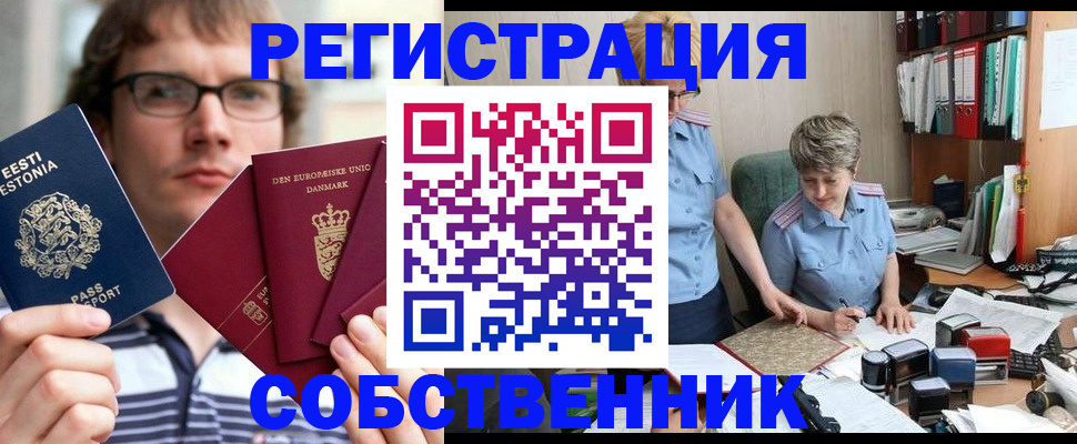 временная регистрация в квартире в Грозном