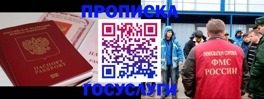 временная регистрация поиск в Грозном