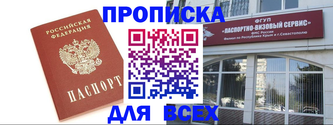 прописка ребенка в Грозном