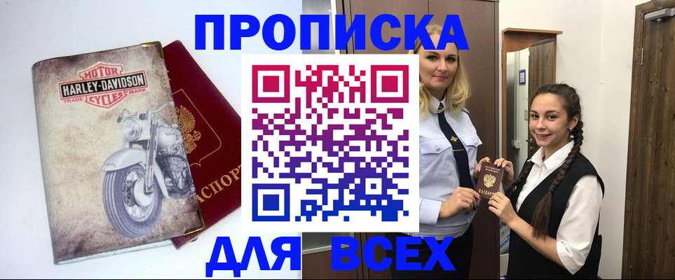 временная регистрация недорого в Грозном