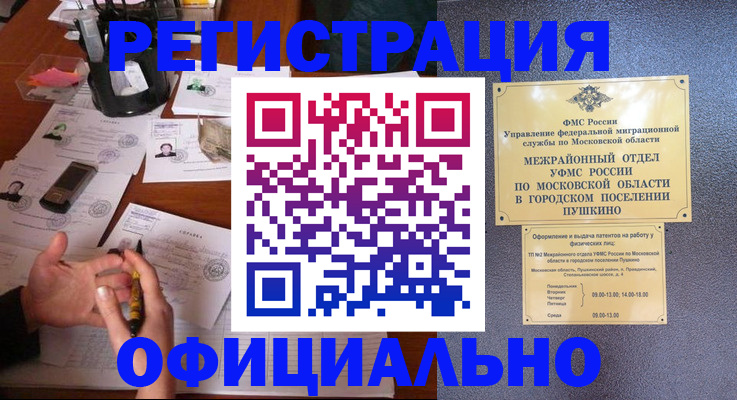где прописаться в Грозном
