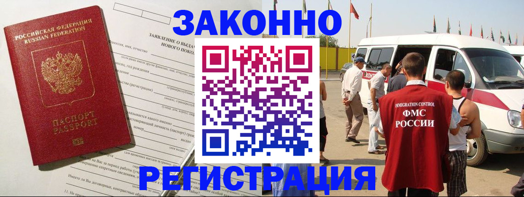 прописка штамп в Грозном
